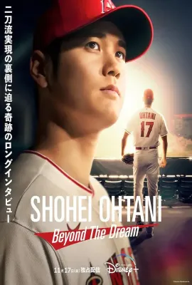 大谷翔平：超越梦想/Shohei Ohtani - Beyond the Dream