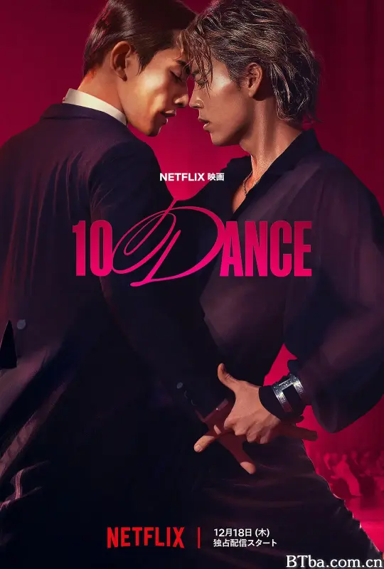 十项舞蹈/10 DANCE