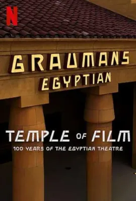 共情光影：埃及剧院百年传奇/Temple of Film: 100 Years of the Egyptian Theatre