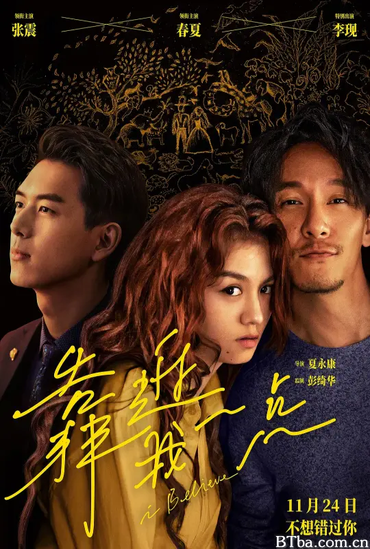 靠近我一点-720p|1080p高清bt种子下载