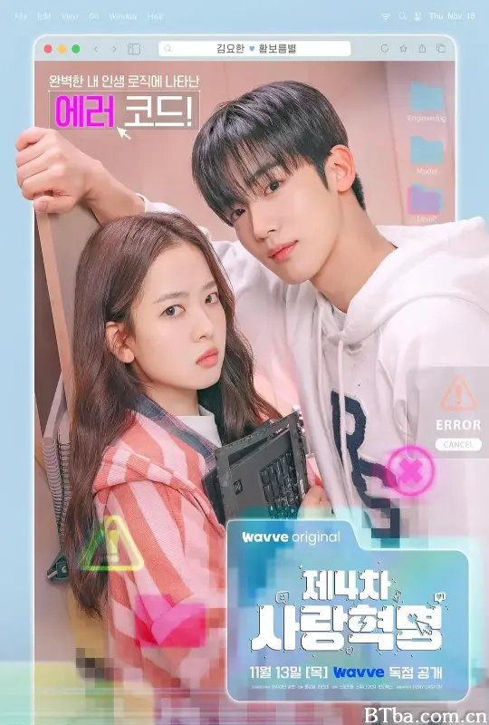 第四次爱情革命/제4차 사랑혁명-720p|1080p高清bt种子下载