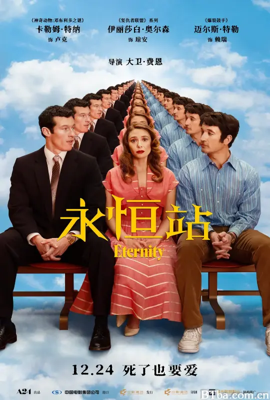 永恒站/换乘真爱(台)/Eternity-720p|1080p高清bt种子下载