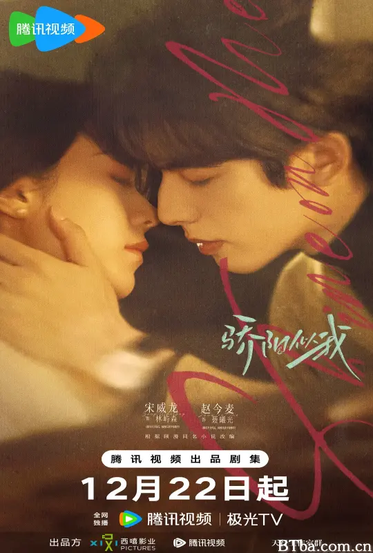 骄阳似我-720p|1080p高清bt种子下载