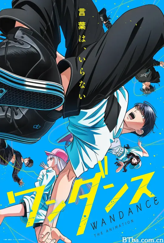 绝妙舞步/ワンダンス-720p|1080p高清bt种子下载