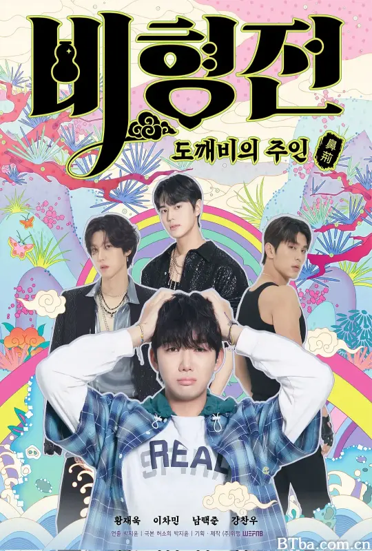 关于我和鬼怪主人的故事/비형전-720p|1080p高清bt种子下载