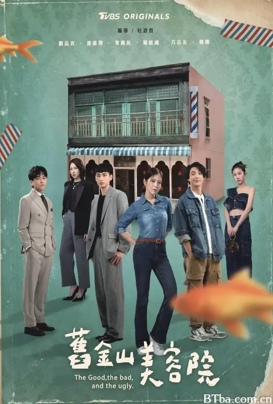 旧金山美容院/舊金山美容院-720p|1080p高清bt种子下载