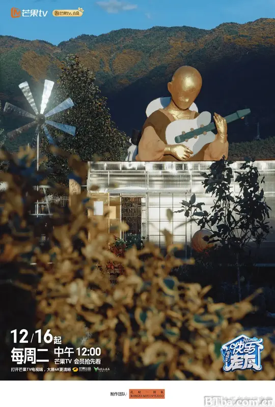 快乐老友·有风季-720p|1080p高清bt种子下载