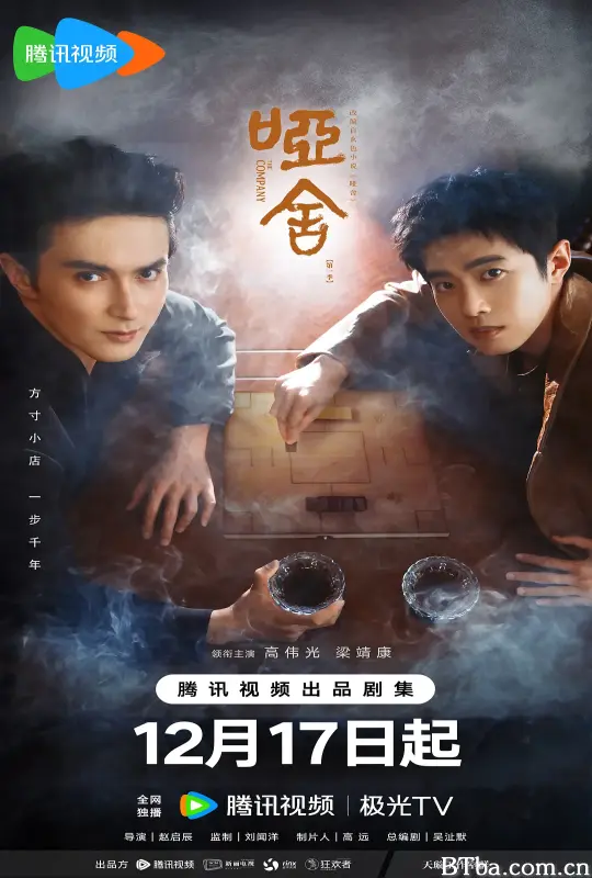 哑舍-720p|1080p高清bt种子下载