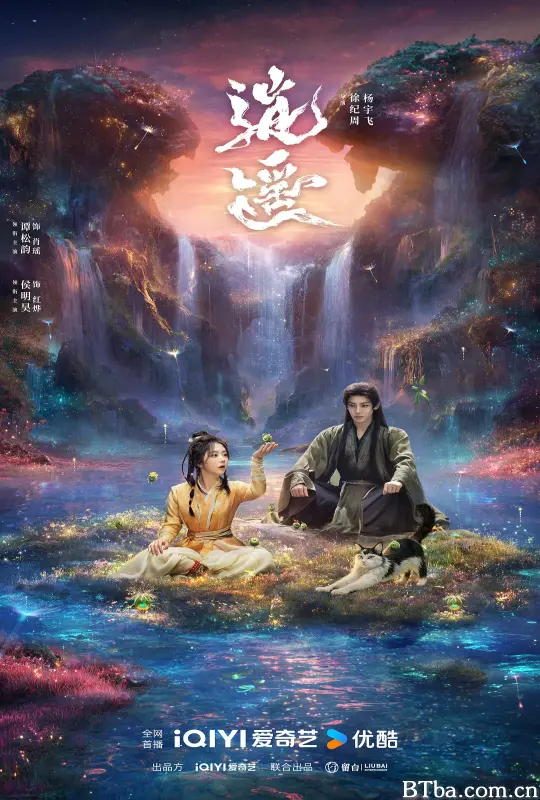 逍遥-720p|1080p高清bt种子下载