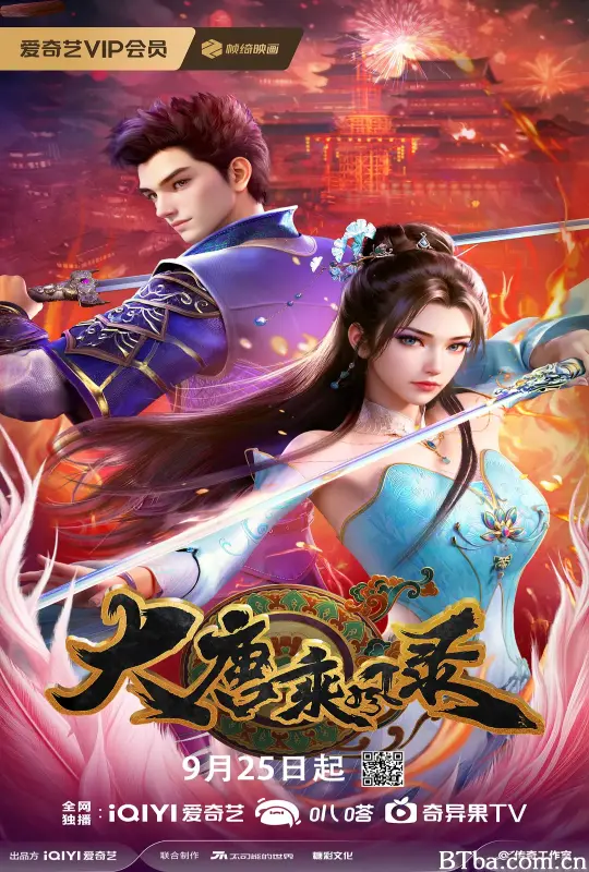 大唐乘风录-720p|1080p高清bt种子下载