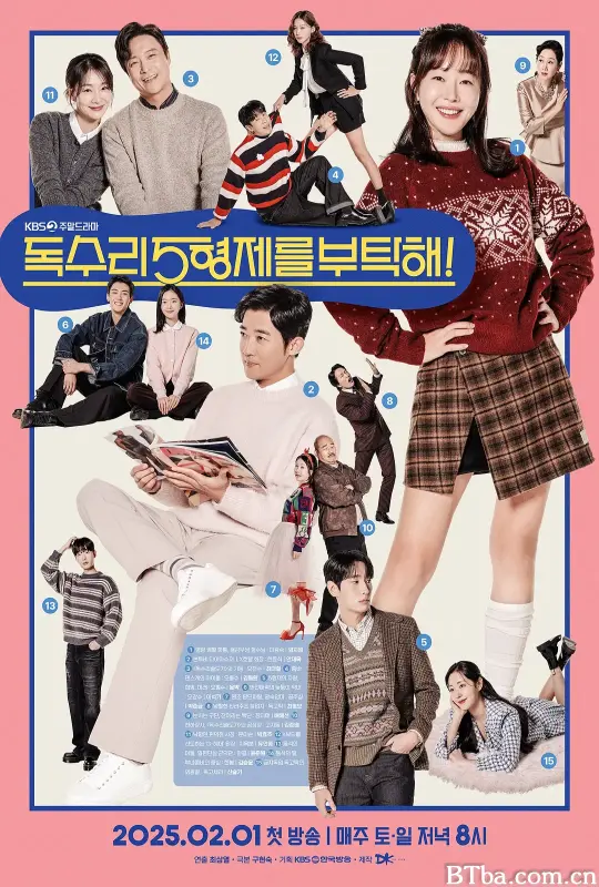 老鹰五兄弟拜托了/독수리 5형제를 부탁해!