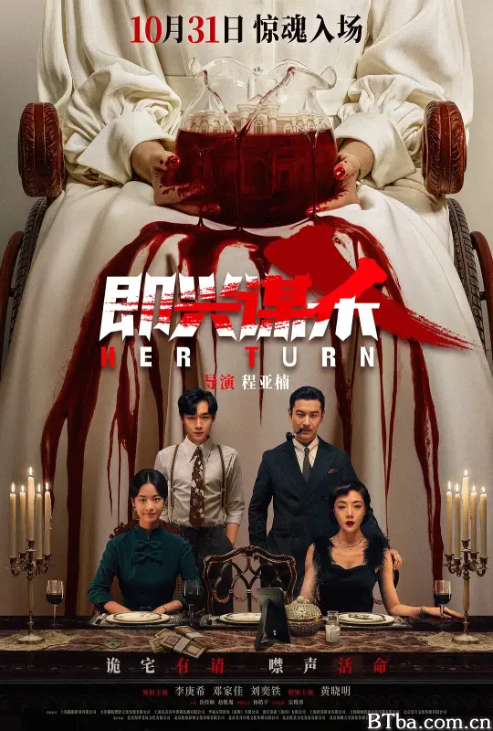 即兴谋杀-720p|1080p高清bt种子下载