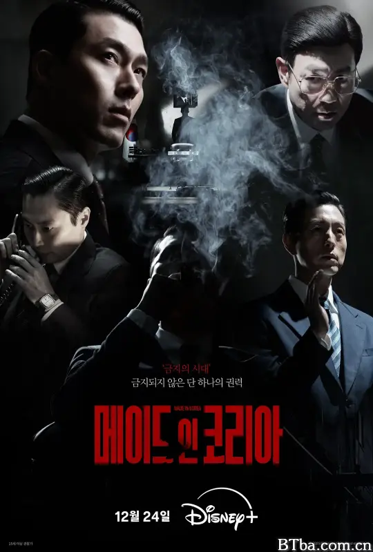 韩国制造/메이드 인 코리아-720p|1080p高清bt种子下载