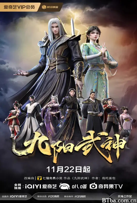 九阳武神-720p|1080p高清bt种子下载