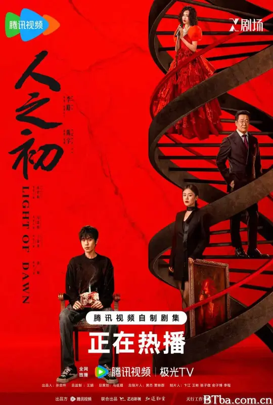 人之初-720p|1080p高清bt种子下载