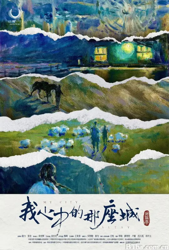 阿勒泰之歌-720p|1080p高清bt种子下载