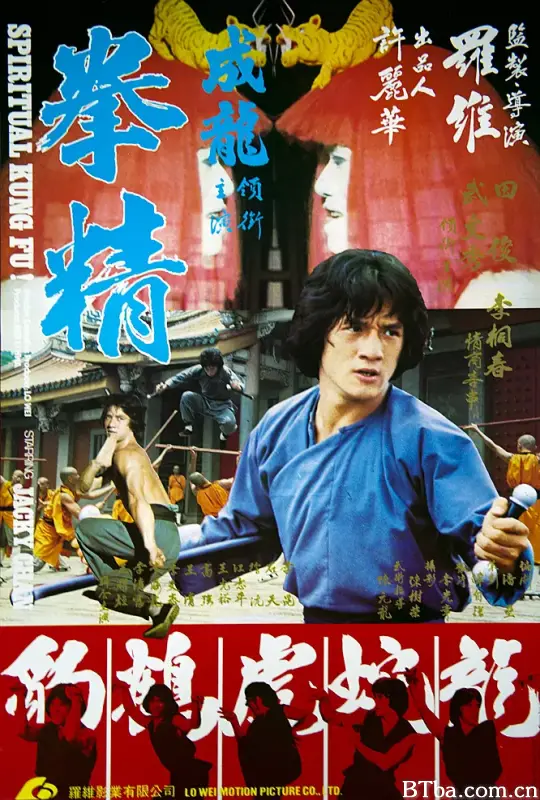 拳精/Spiritual Kung Fu-720p|1080p高清bt种子下载