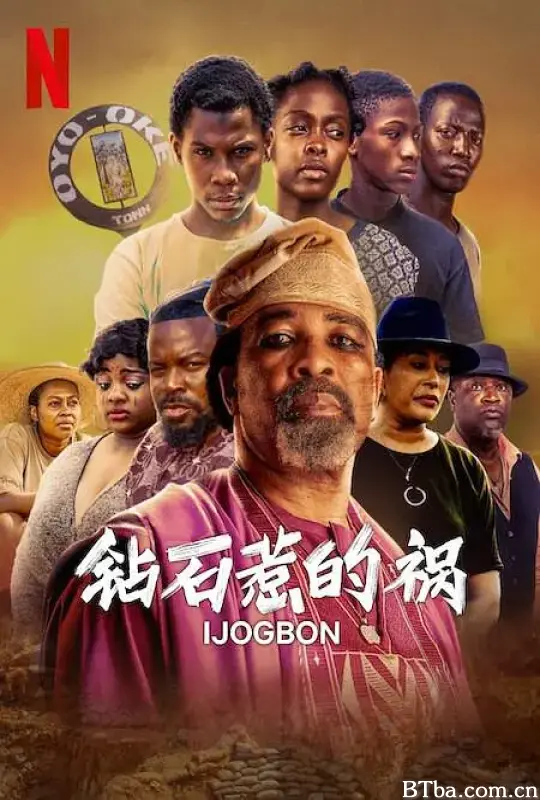 钻石惹的祸/Ijogbon-720p|1080p高清bt种子下载