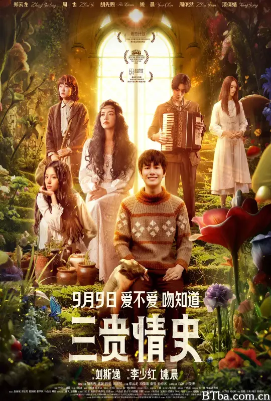 三贵情史-720p|1080p高清bt种子下载