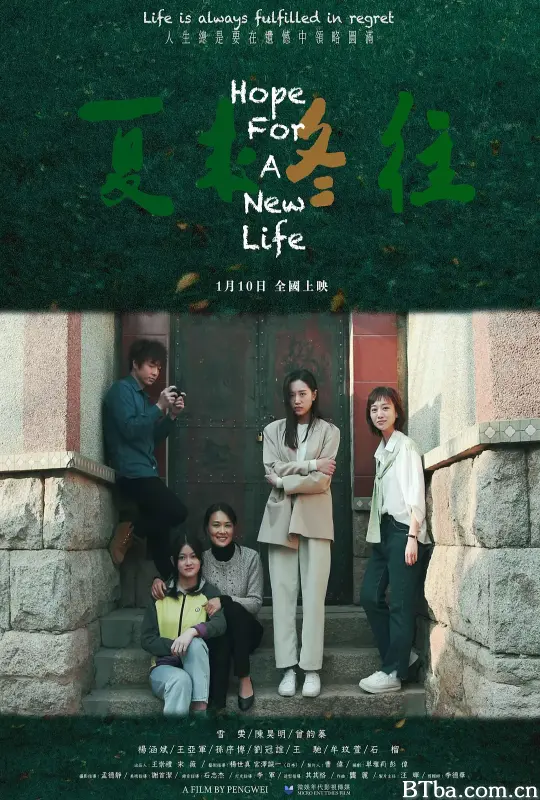 夏来冬往-720p|1080p高清bt种子下载