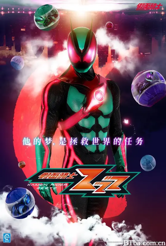 假面骑士ZZZ/仮面ライダーゼッツ-720p|1080p高清bt种子下载