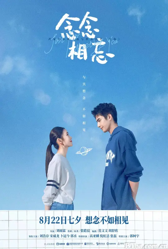 念念相忘-720p|1080p高清bt种子下载