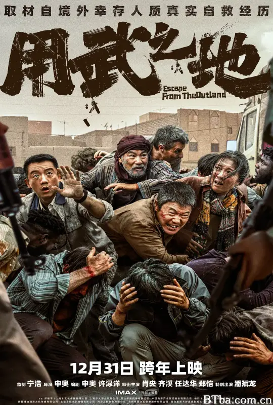 用武之地-720p|1080p高清bt种子下载