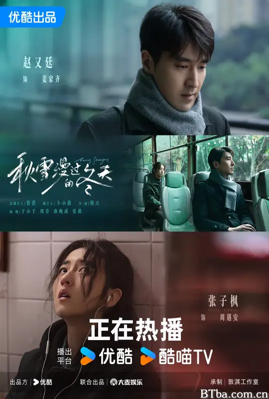 秋雪漫过的冬天-720p|1080p高清bt种子下载