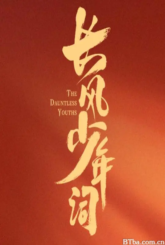 长风少年词/朝歌少年行/朝歌·少年行