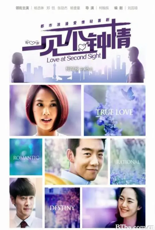 一见不钟情/爱情OMG