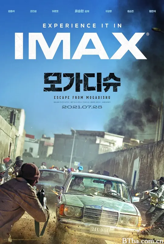 摩加迪沙/모가디슈