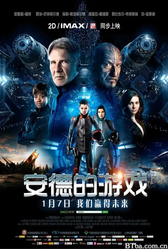 安德的游戏/宇宙生还战：安达的战争游戏(港)/战争游戏(台)