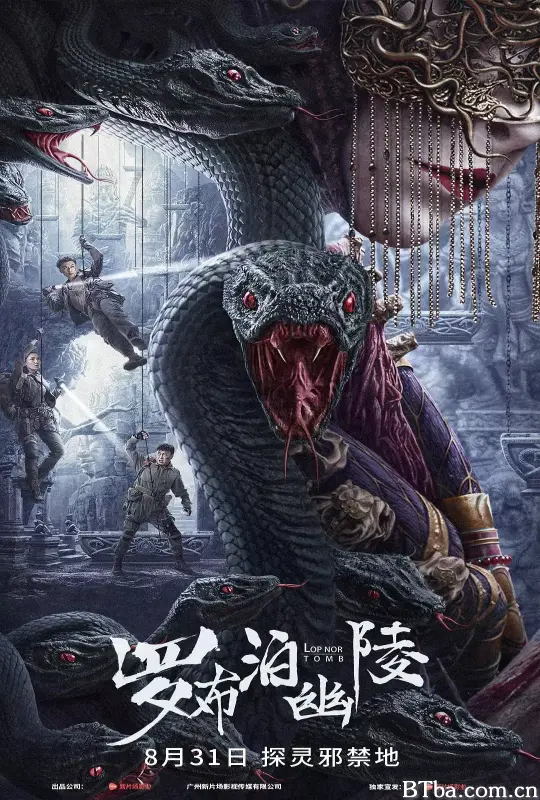 罗布泊幽陵/精绝古城