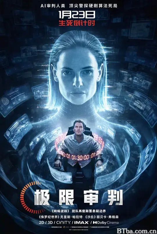 极限审判/关键公敌(台)/法无赦(港)/宽恕