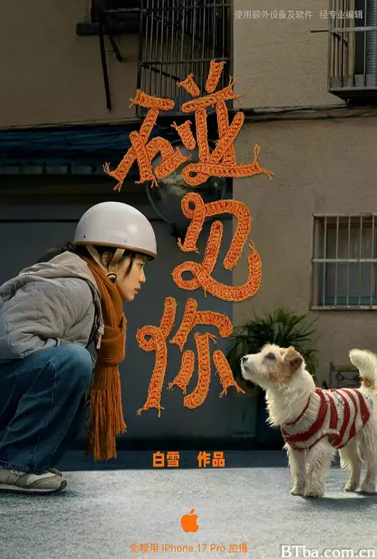 碰见你/Glad I Met You