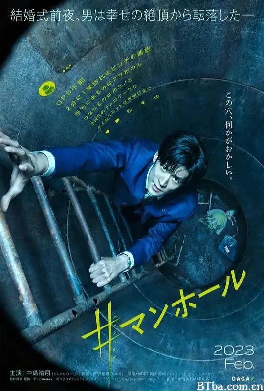 #窨井盖/#小心陷井 (港)/#Manhole