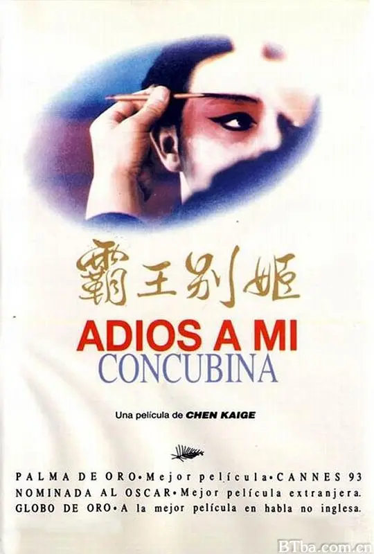 霸王别姬/再见，我的妾/Farewell My Concubine/Adieu Ma Concubine