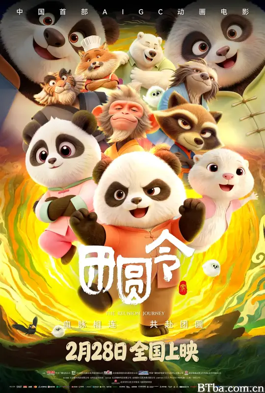 团圆令/The Reunion Journey-720p|1080p高清bt种子下载