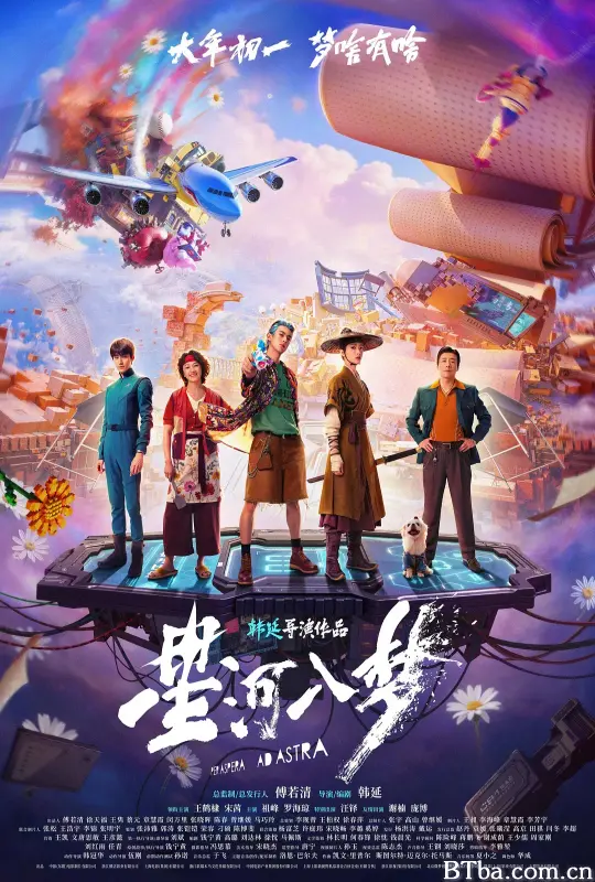 星河入梦/宇宙生存指南/Per Aspera ad Astra-720p|1080p高清bt种子下载