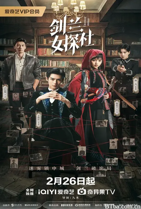 剑兰女探社-720p|1080p高清bt种子下载