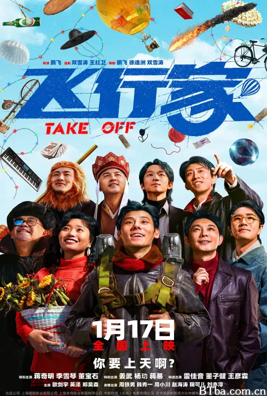 飞行家/Take Off-720p|1080p高清bt种子下载