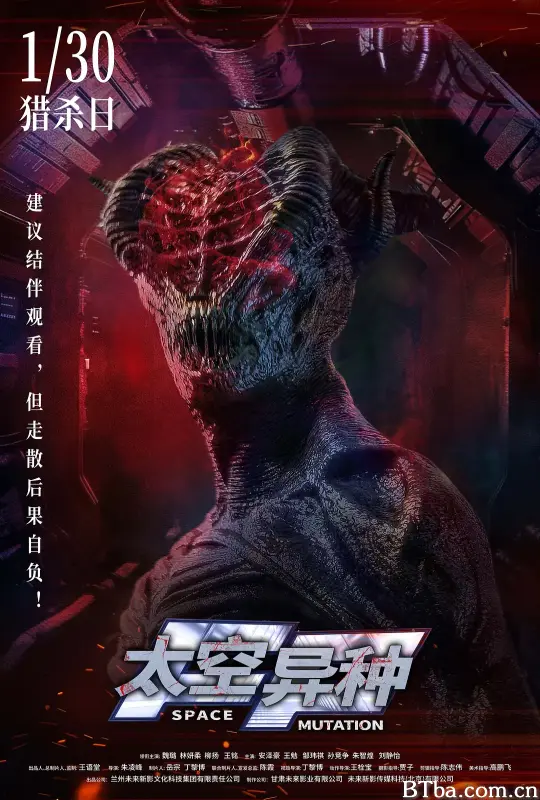 太空异种/深空异客/Space Mutation-720p|1080p高清bt种子下载