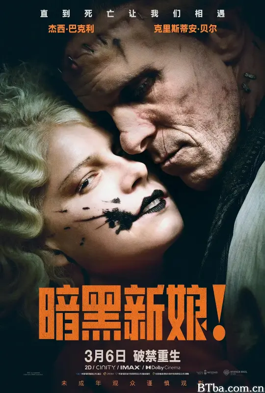 暗黑新娘！/暗黑新娘(港)/科学新娘！(台)/科学怪人的新娘/弗兰肯斯坦的新娘/The Bride of Frankenstein/The Bride!-720p|1080p高清bt种子下载