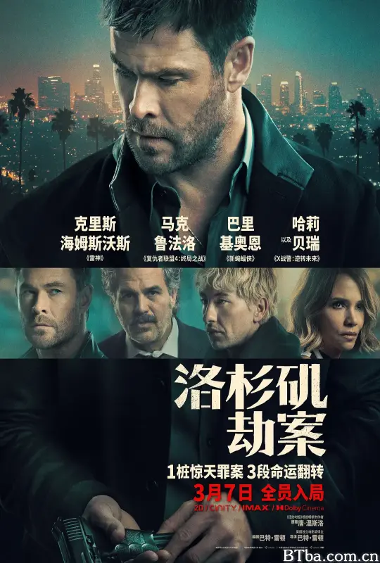 洛杉矶劫案/犯罪101(港/台)/国道大劫案/Crime 101