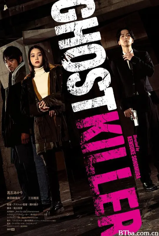 幽灵杀手/Ghost Killer