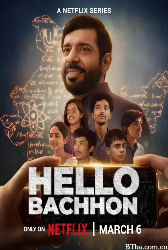 哈啰，孩子们/Hello Bachhon/हेलो बच्चों