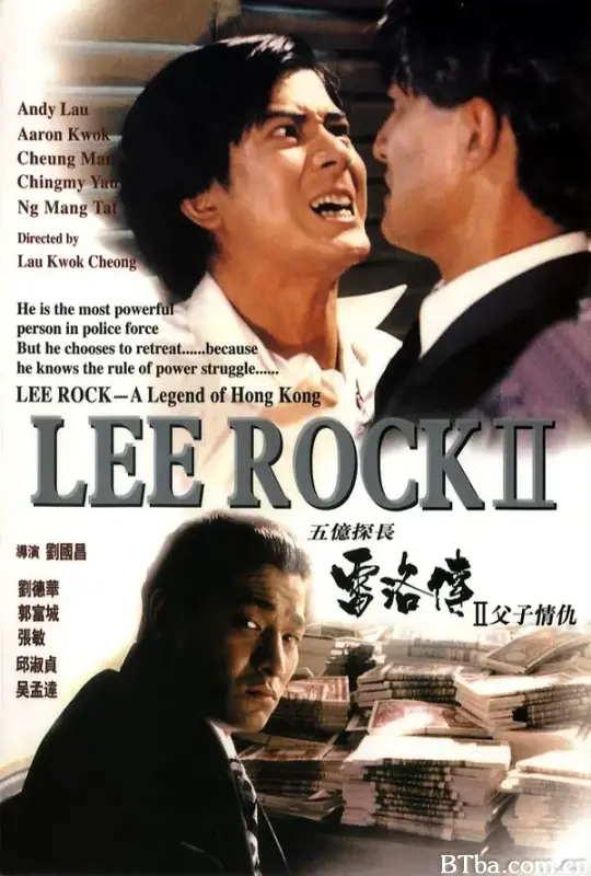 五亿探长雷洛传2：父子情仇/Lee Rock II/五億探長雷洛傳II之父子情仇