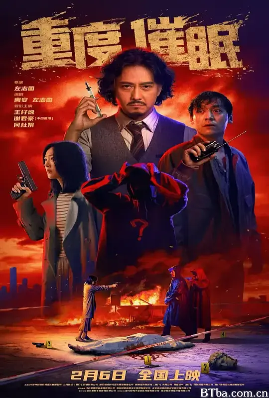 重度催眠/来访者/The Visitors/Street Soul-720p|1080p高清bt种子下载