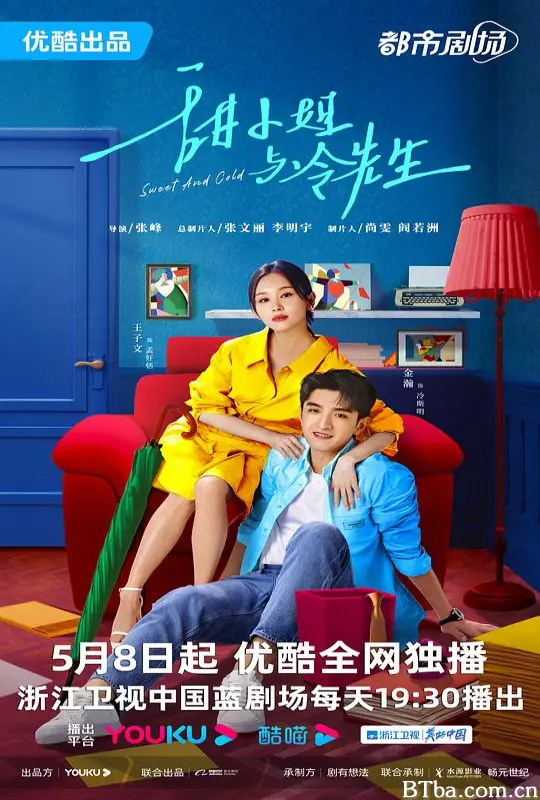 甜小姐与冷先生-720p|1080p高清bt种子下载