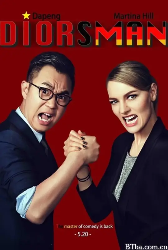 屌丝男士 第四季/Diors Man 4-720p|1080p高清bt种子下载